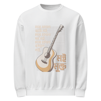 মই মুক্ত (Moi Mukta) Unisex Sweatshirt