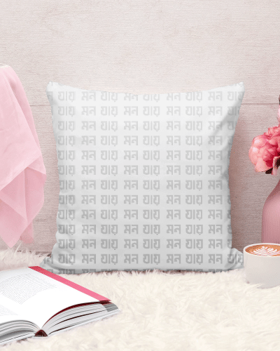 মন যায় (Mon Jai) Cushion Cover