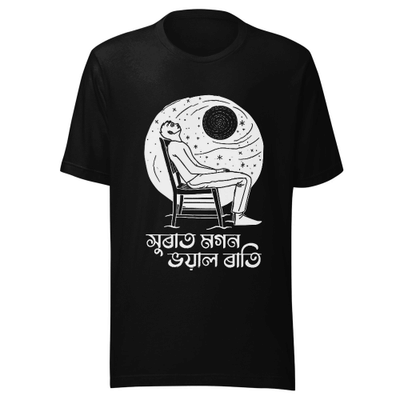 সুৰাত মগন ভৈয়াল ৰাতি(W) Unisex Classic Tee