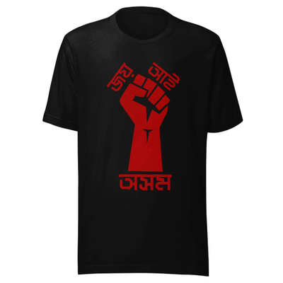 জয় আই অসম (Joi Aai Axom) Unisex Classic Tee