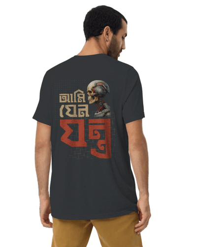 Ami Jen Jantra Unisex Round Neck T-Shirt